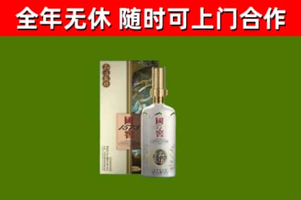 格尔木市烟酒回收国窖1573.jpg