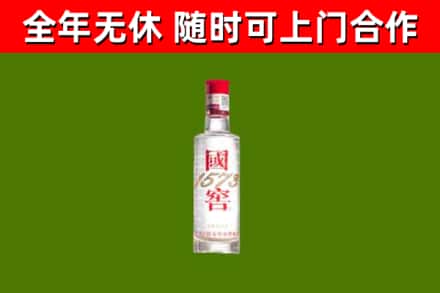 格尔木市回收国窖1573
