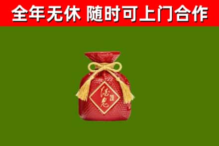 格尔木市烟酒回收酒鬼酒.jpg