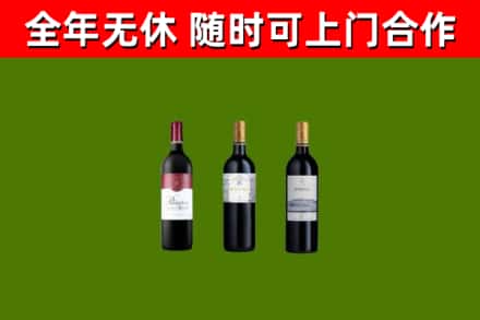 格尔木市烟酒回收拉菲红酒.jpg