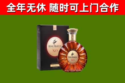 格尔木市烟酒回收人头马XO洋酒.jpg
